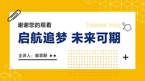 黄白色简约风企业介绍招聘宣讲会