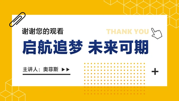 黄白色简约风企业介绍招聘宣讲会