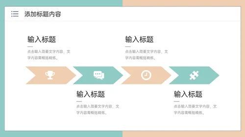 高校学生会部门社团招新通用PPT模板
