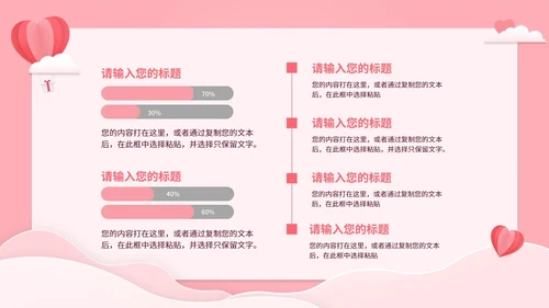 粉色简约温馨感恩母亲节PPT模板