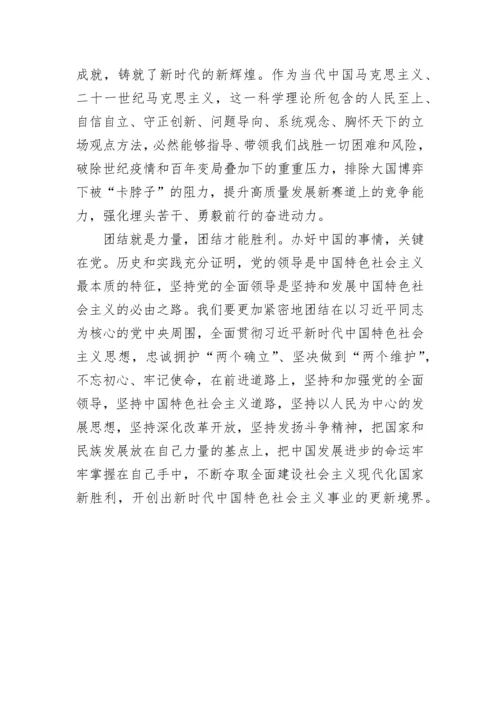 【学习资料】2022年学习党的二十大精神理论文章-19篇.docx