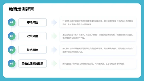 蓝色商务风个人自我介绍PPT