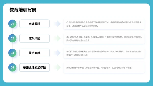 蓝色商务风个人自我介绍PPT