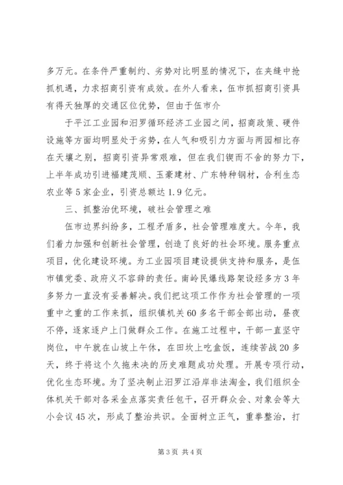 加强基层组织建设典型发言材料范文合集 (2).docx
