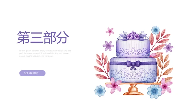 公司生日会动态PPT模板