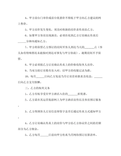 2023年影楼与酒店合作方案影楼跟景区合作协议(三篇)
