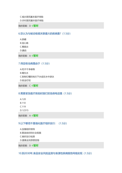 2023年内蒙古专业技术人员继续教育考试答案(2).docx