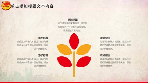 青春正能量团委共青团团员工作汇报PPT