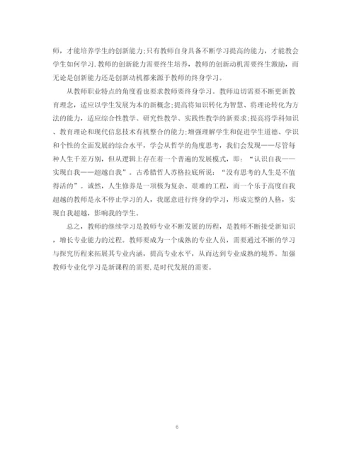 2023年语文教育读书心得优秀范文.docx