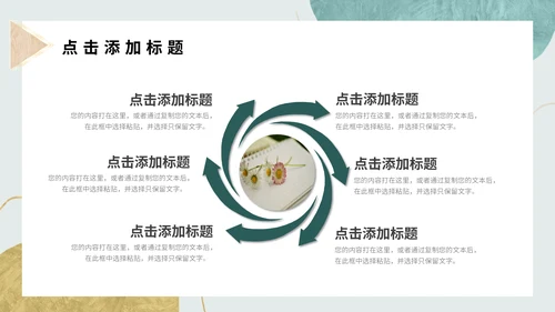 小清新初夏时光通用PPT模板