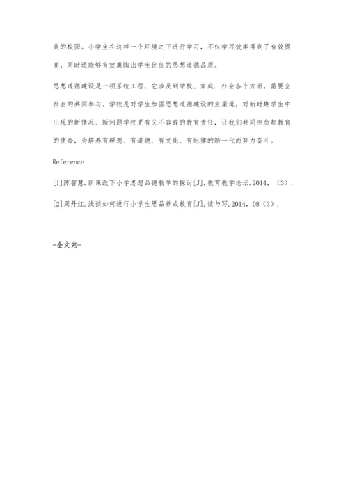 小学生德育教育体系建设的路径探索.docx