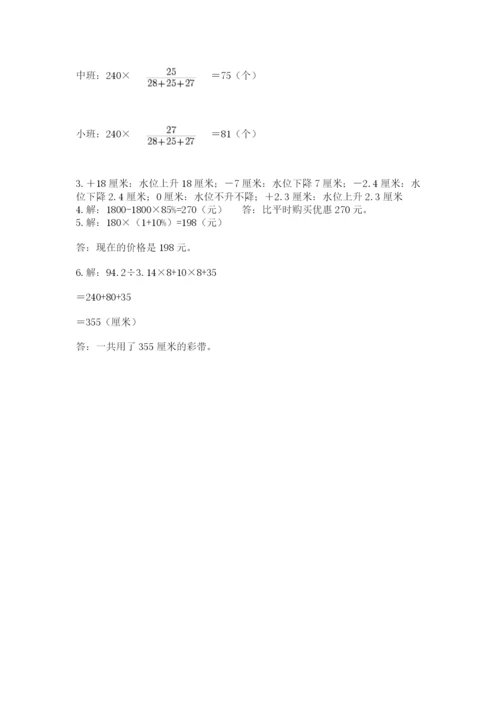 冀教版小升初数学模拟试卷附答案（完整版）.docx