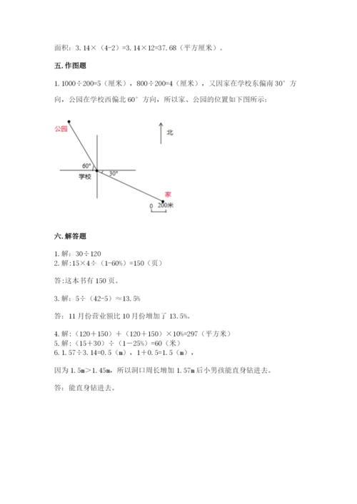 2022人教版六年级上册数学期末卷【各地真题】.docx