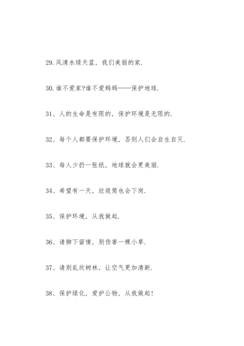 关于环保的名言.docx