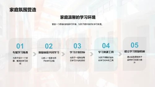 提升四年级数学成就