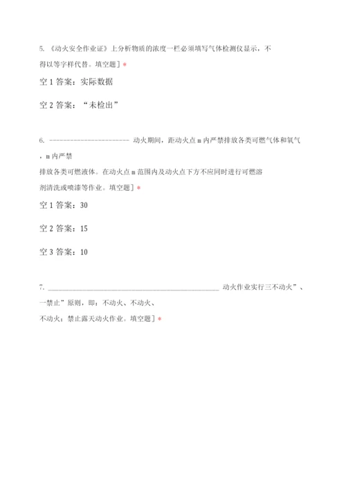 安全管理制度考试题.docx