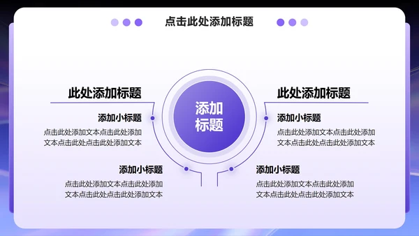 紫色渐变简约风开学季大学生自我介绍PPT模板