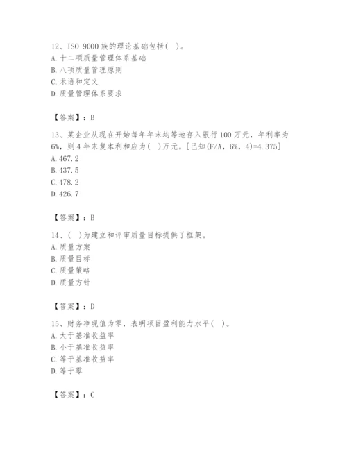 2024年设备监理师之质量投资进度控制题库精品【b卷】.docx