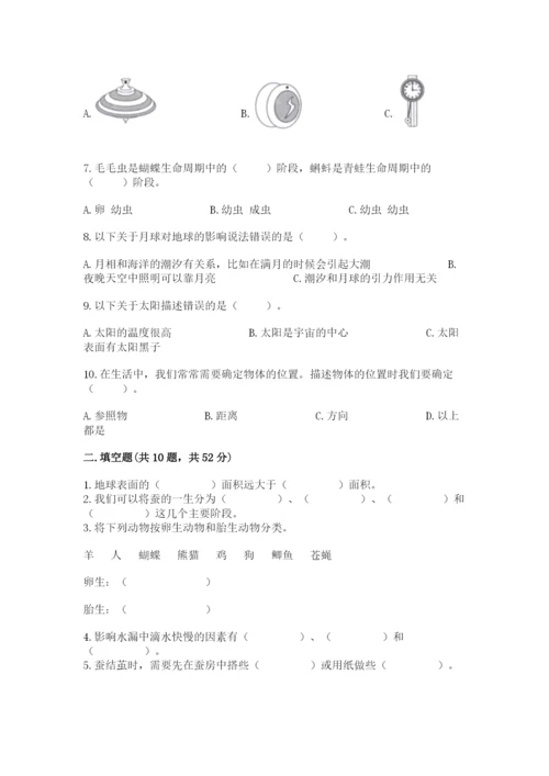 教科版小学科学三年级下册 期末测试卷（典型题）.docx