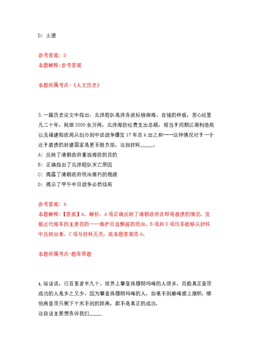 黑龙江鸡西市城子河区煤炭生产安全管理局招考聘用模拟训练卷（第5版）