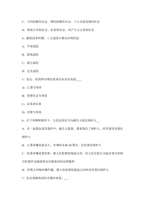 2023年北京上半年选调生招聘考试农村信用社招聘公共基础知识宗法礼仪名词考试试卷.docx