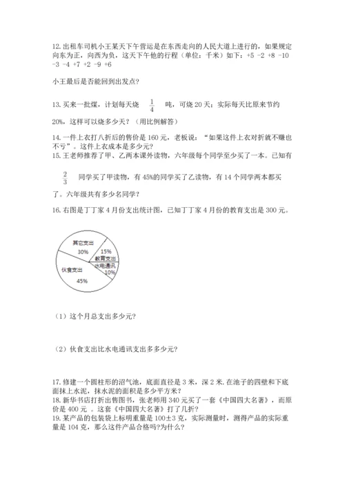 六年级小升初数学解决问题50道及答案（名校卷）.docx