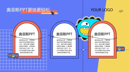 蓝色卡通风格推广工作汇报