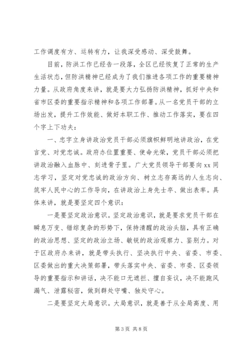 在“弘扬抗洪精神做好本职工作”主题党日活动上的感悟发言.docx