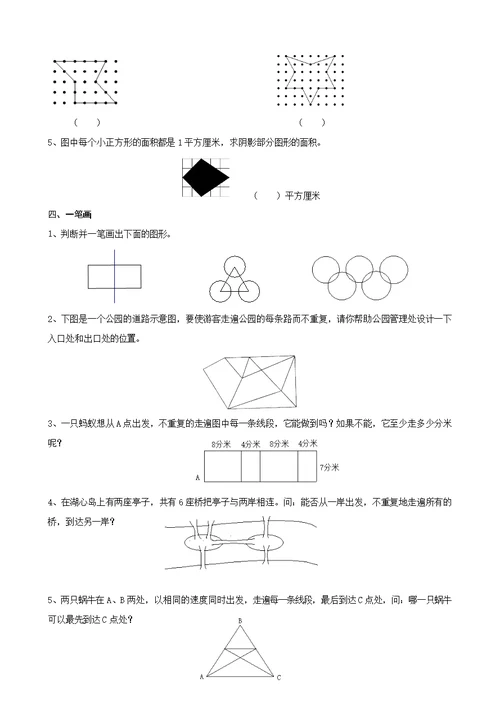 三年级数学小学三年级数学期末复习题