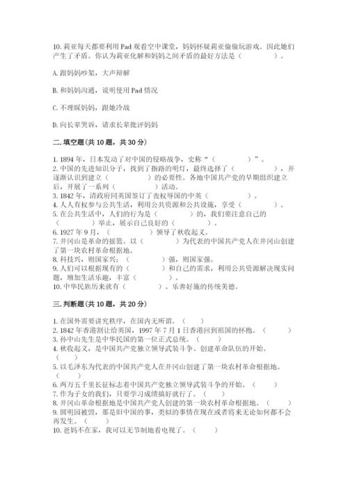 部编版五年级下册道德与法治 期末测试卷（轻巧夺冠）.docx
