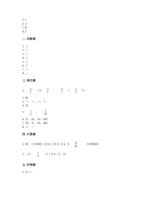 人教版六年级上册数学期中考试试卷（典优）word版.docx