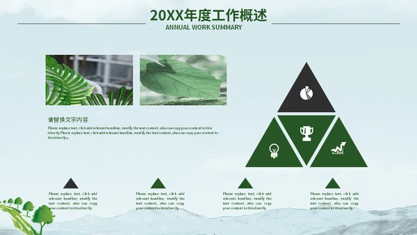 携手建设碳中合绿色城市环保低碳通用PPT模板