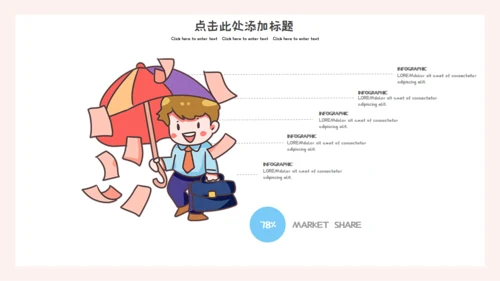 个人简历小清新应届生简历通用PPT模板