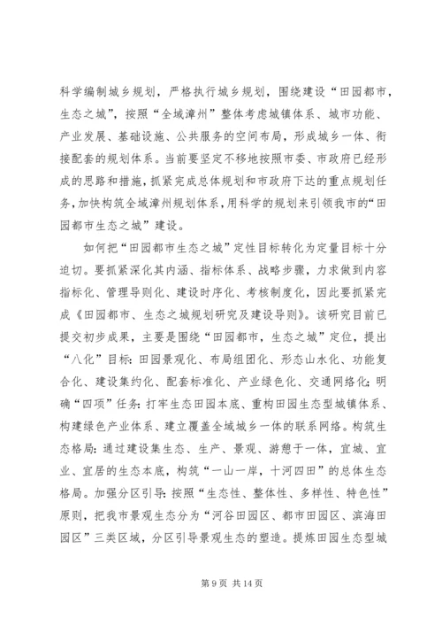 市规划局赴成都学习考察报告.docx