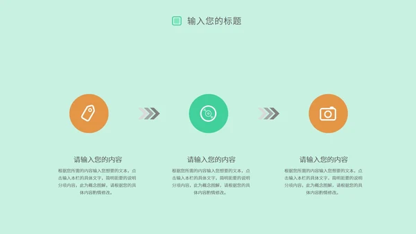 绿色小清新个人简历PPT模板