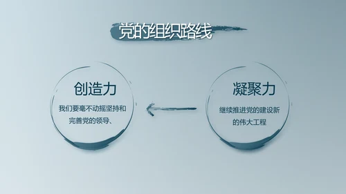 蓝色法律讲堂用法治迎来美好明天党支部PPT