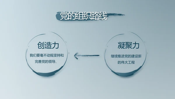 蓝色法律讲堂用法治迎来美好明天党支部PPT
