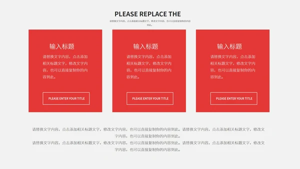 红黑简约风学习汇报PPT模板