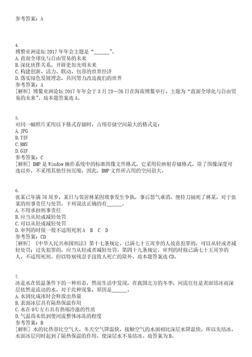 2022年08月江苏南京市栖霞区地方金融监督管理局编外人员公开招聘1人笔试题库含答案解析0