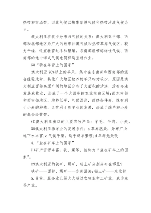 2022初中地理会考知识点最新.docx