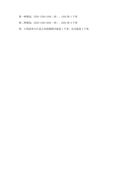 人教版三年级上册数学期中测试卷可打印.docx