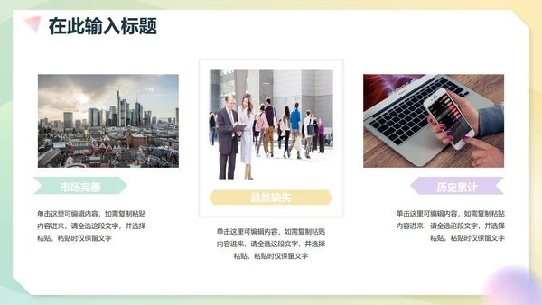 简约弥散渐变商务工作PPT模板