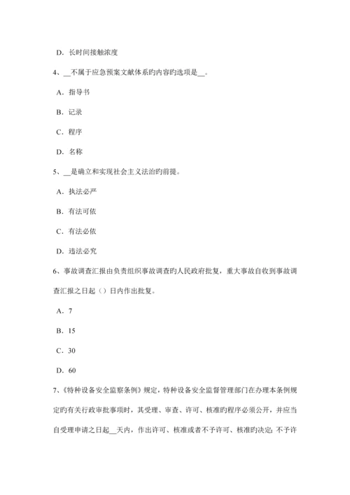 2023年云南省安全工程师安全生产法消防安全管理工作的方针和原则试题.docx