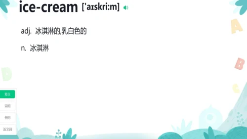Starter Unit 1 26个字母复习课件（新人教七上Unit1 Hello!）