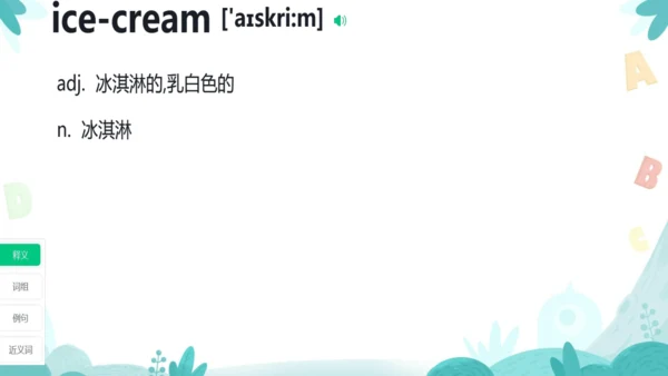 Starter Unit 1 26个字母复习课件（新人教七上Unit1 Hello!）