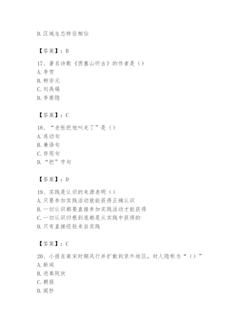 2024年国家电网招聘之文学哲学类题库及参考答案（巩固）.docx