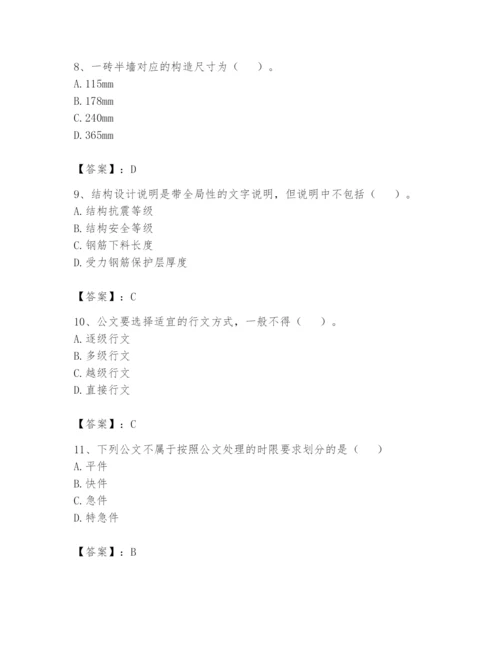 资料员之资料员基础知识题库标准卷.docx