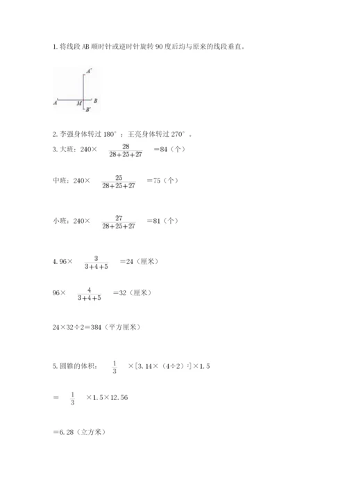 北师大版数学六年级下册期末测试卷（达标题）.docx