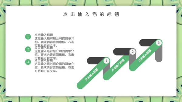 清新淡绿色毕业答辩通用PPT模板