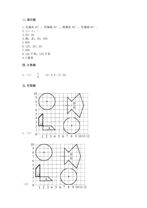 人教版六年级上册数学期末测试卷及答案下载.docx